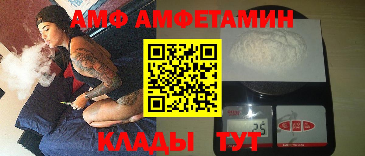 дарк нет Telegram  АМФЕТАМИН  Amphetamine  Вход с VPN  Волжский  АМФЕТАМИН VHQ 