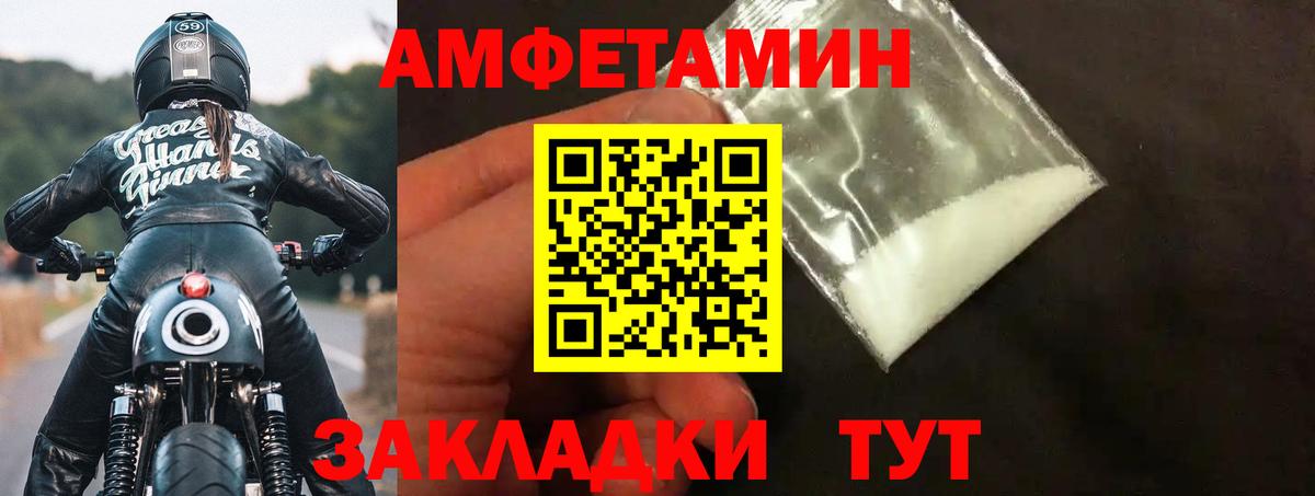Амфетамин 97% Волжский