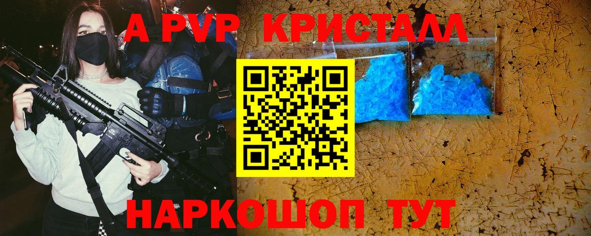 Alpha PVP  A-PVP мука  Вход с VPN  Альфа ПВП VHQ  Волжский 