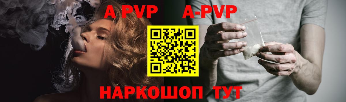 Alpha-PVP VHQ Волжский