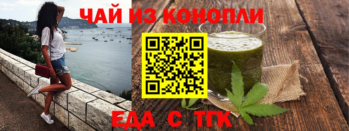 Печенье с ТГК марихуана Волжский