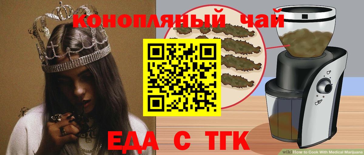 Canna-Cookies марихуана  Вход с VPN  Волжский 