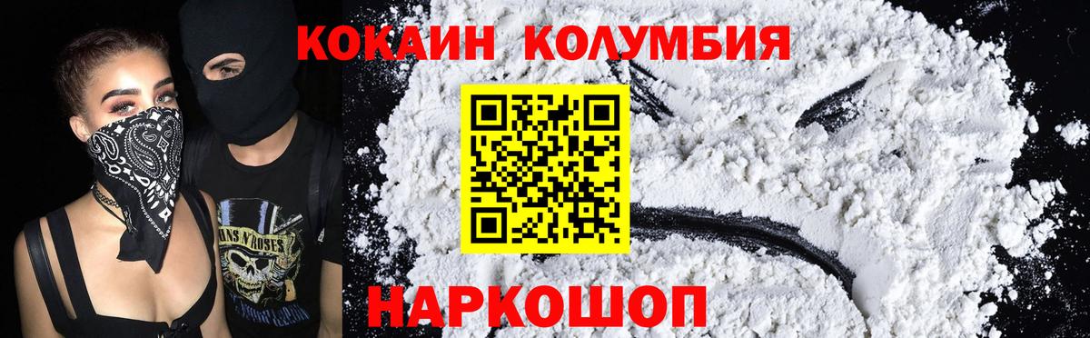 Волжский  Cocaine Боливия  Cocaine 98%  Вход с VPN 
