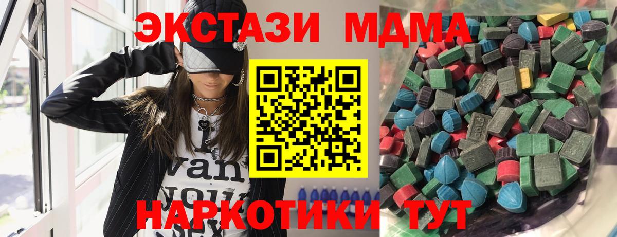Экстази VHQ  Вход с VPN  Экстази круглые  Волжский 