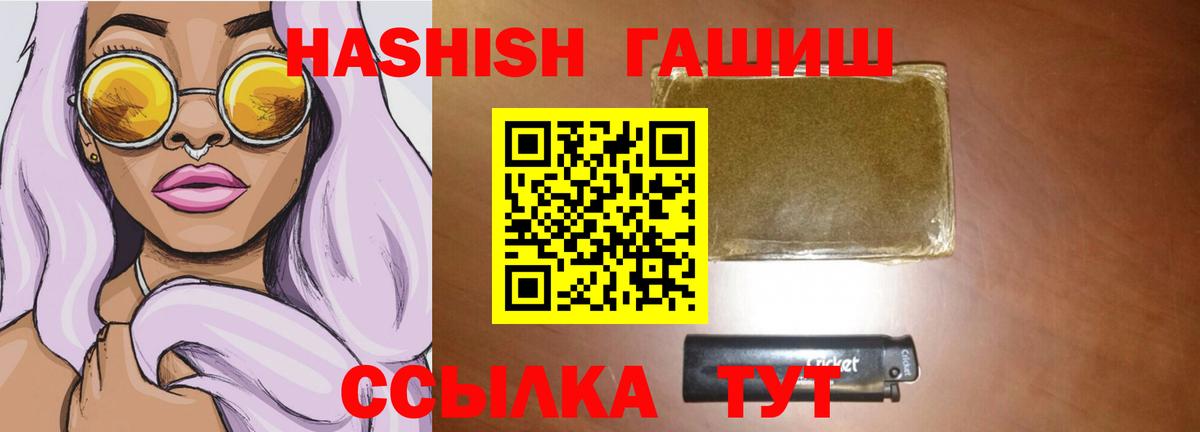 ГАШИШ индика сатива Волжский