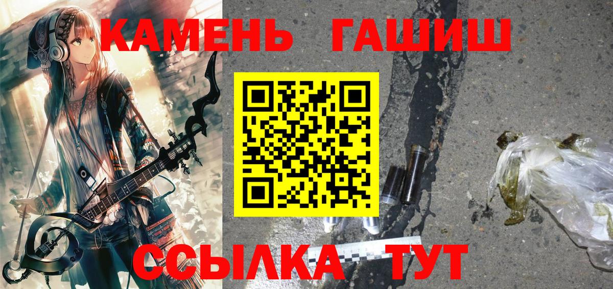 Гашиш гашик  Вход с VPN  как найти наркотики  Волжский  ГАШ Premium 