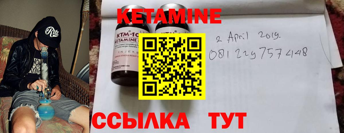 КЕТАМИН ketamine Волжский