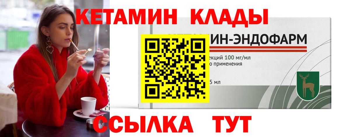 Кетамин VHQ  КЕТАМИН ketamine  Волжский  Вход с VPN 