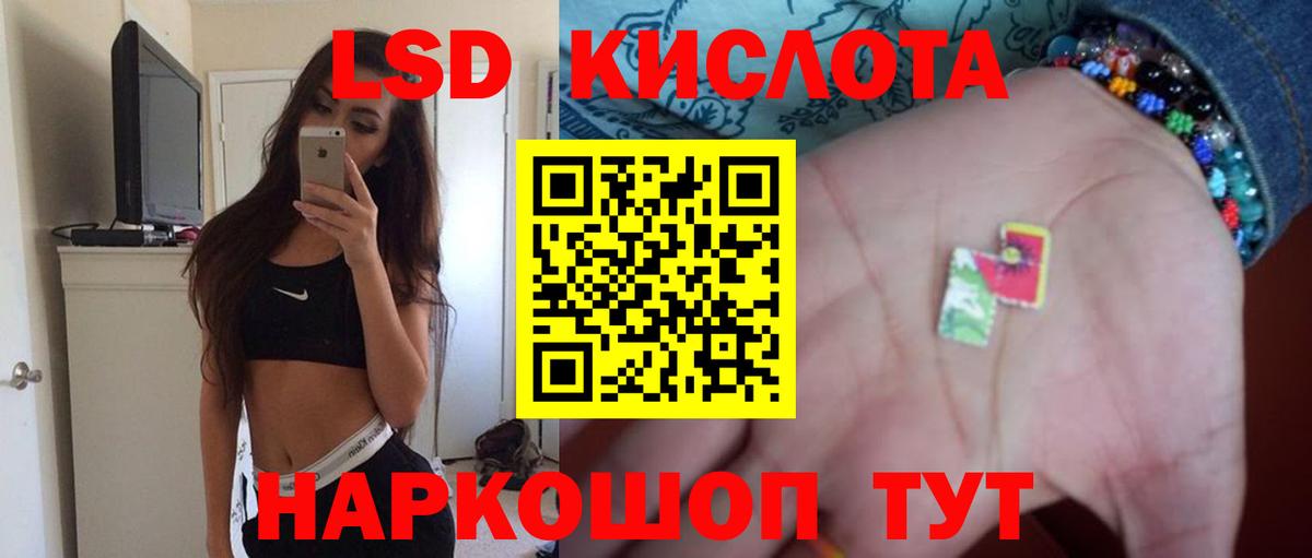 LSD-25 экстази кислота  ЛСД экстази кислота  Волжский  Вход с VPN 