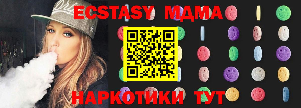 MDMA VHQ  MDMA  Волжский  Вход с VPN 