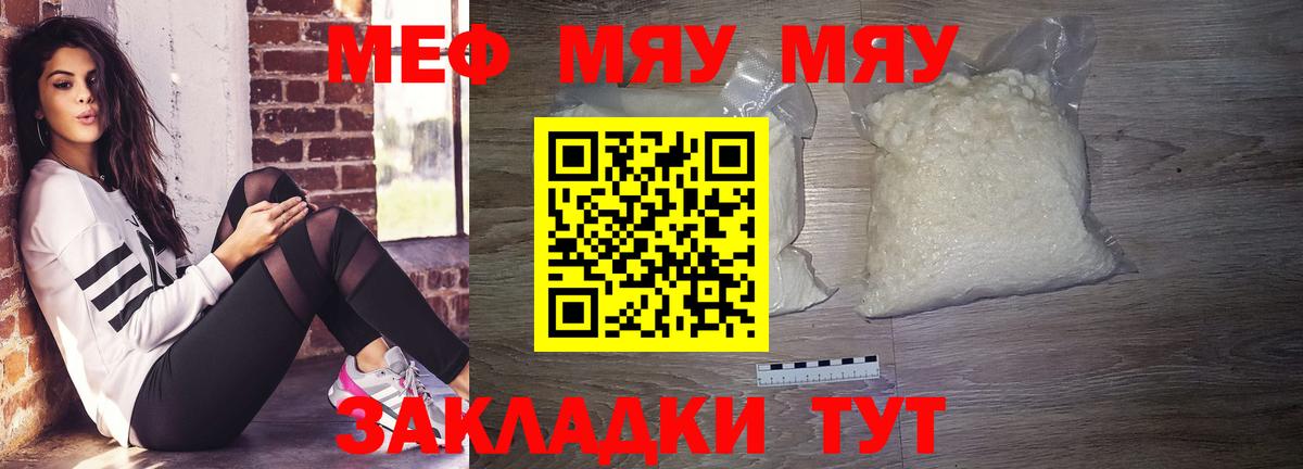 Волжский  Мефедрон  Вход с VPN  МЯУ-МЯУ 4 MMC  Меф кристаллы 