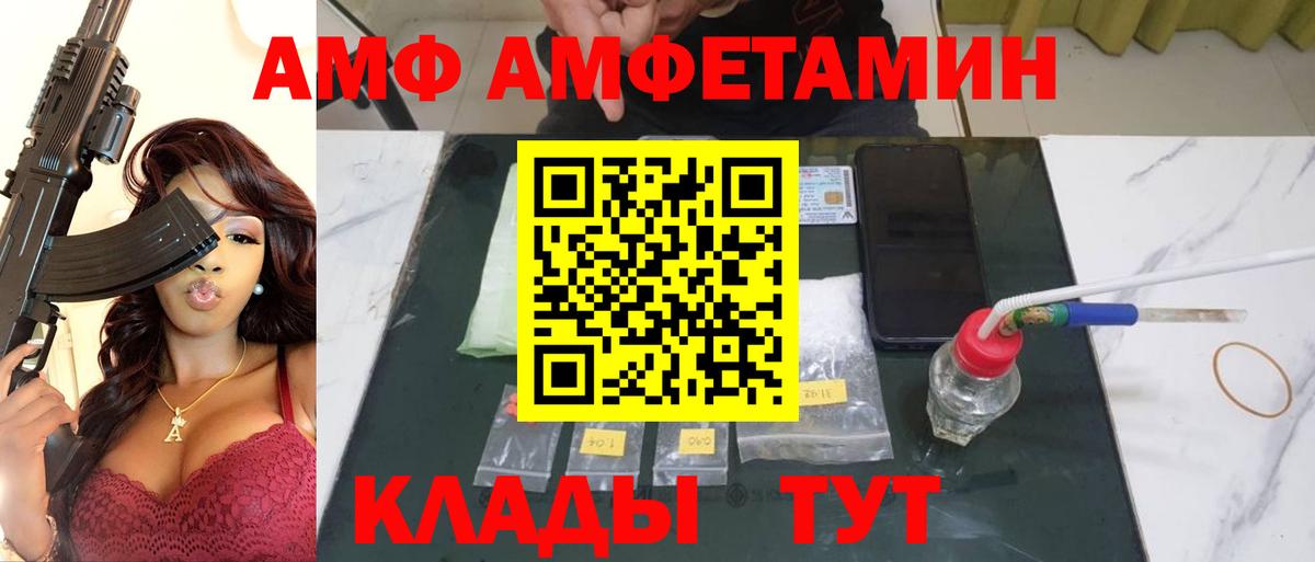 Волжский  Метамфетамин Декстрометамфетамин 99.9%  Вход с VPN 