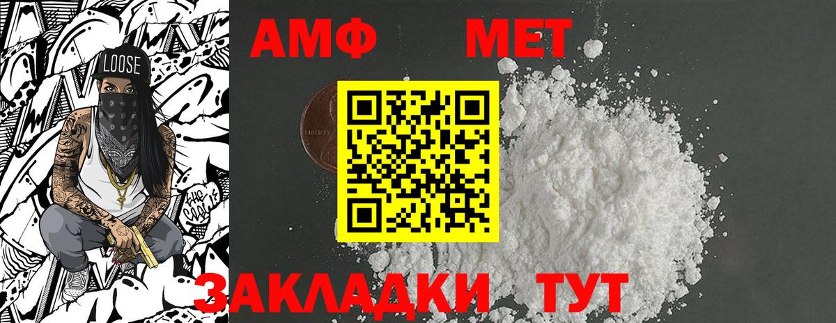 Первитин Декстрометамфетамин 99.9% Волжский