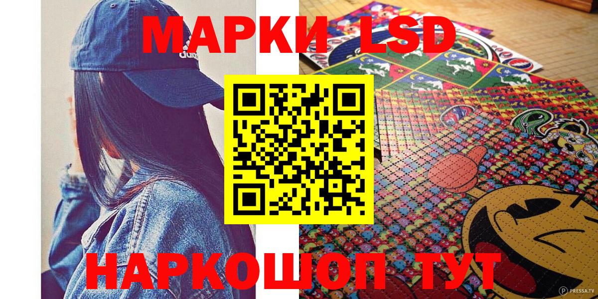 Наркотические марки 1,5мг Волжский