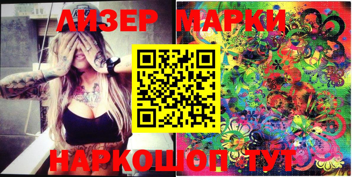 Марки NBOMe 1,8мг  Вход с VPN  Волжский 