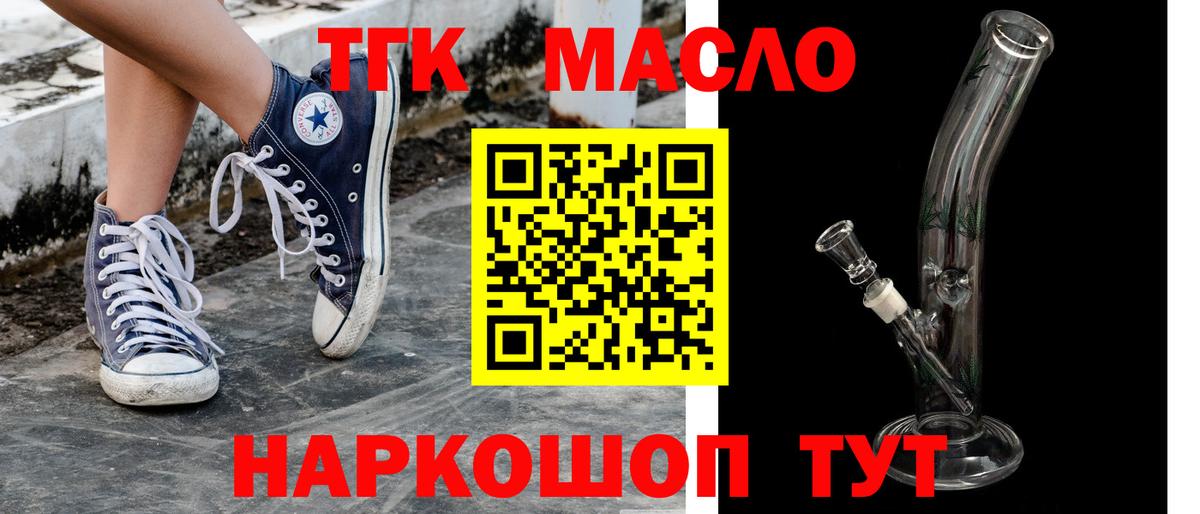 ТГК вейп с тгк Волжский