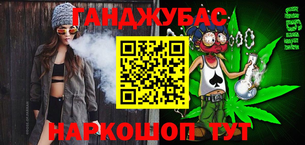Марихуана Ganja  Конопля марихуана  Вход с VPN  Марихуана план  Волжский  Бошки марихуана гибрид 